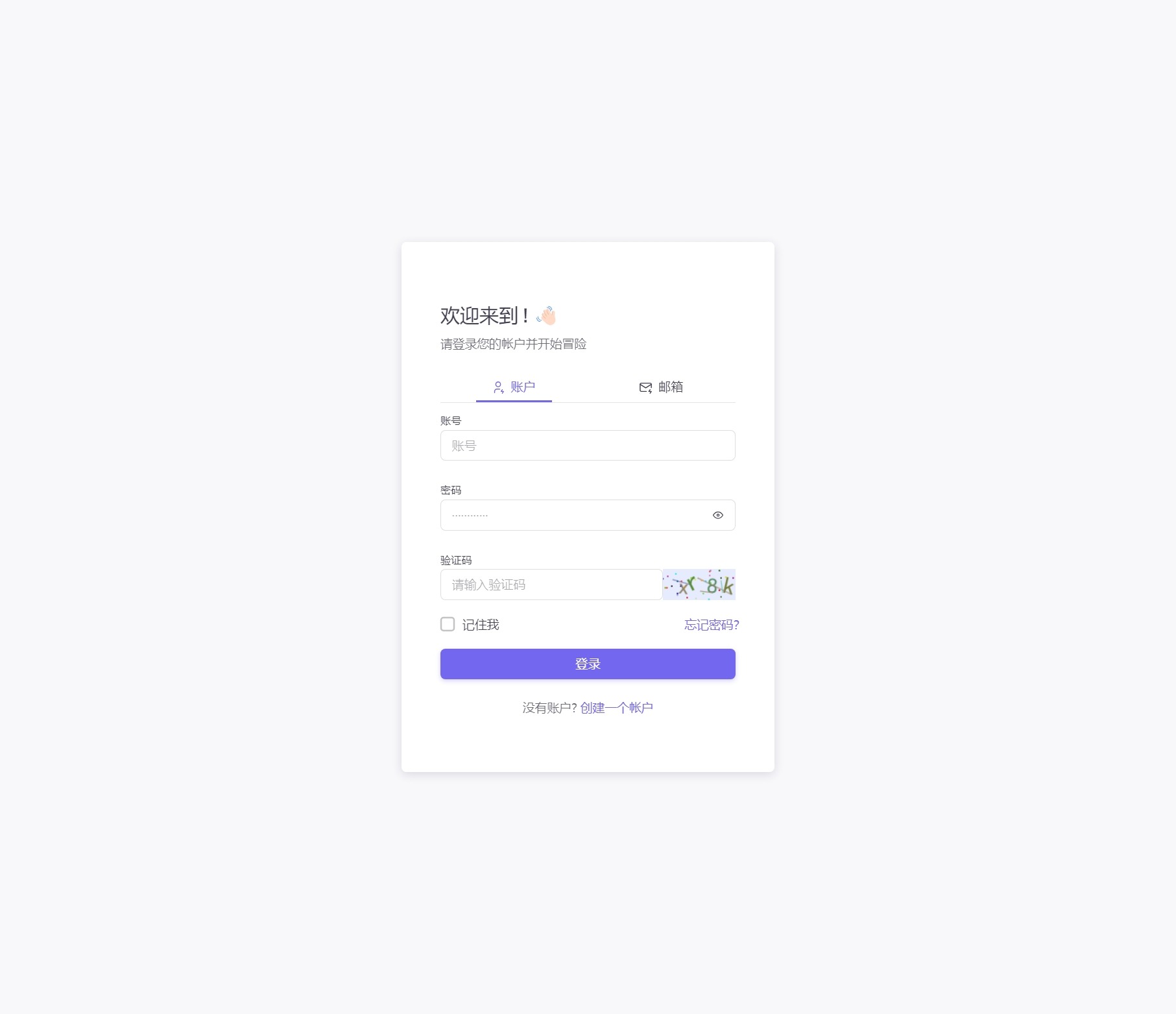 源支付Pro 正版授权