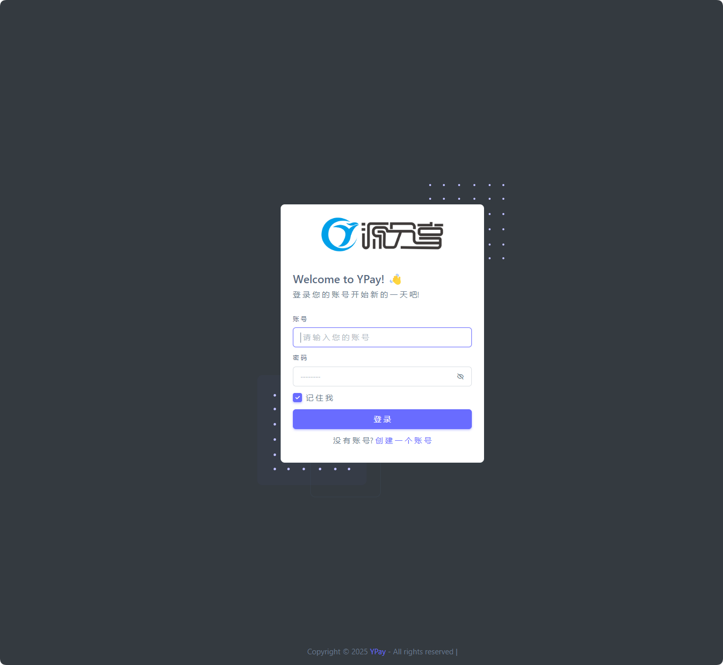 源支付标准版正版授权